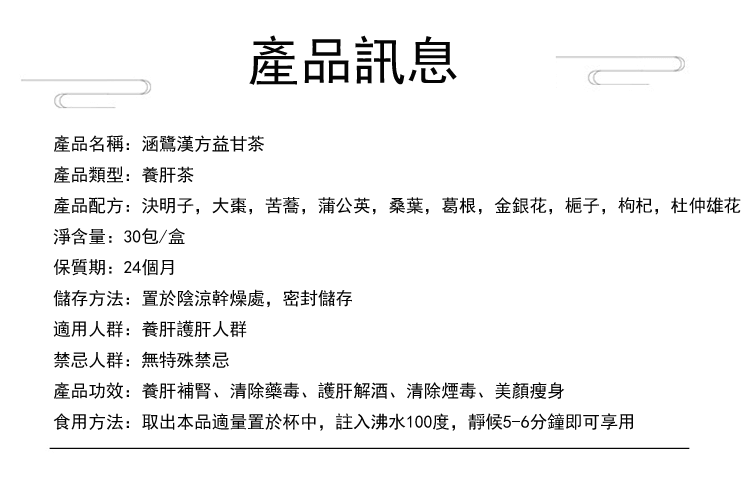 漢方益甘茶BJXTW